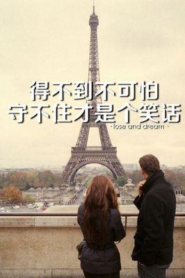 15.友谊是天堂，没有它，它就像地狱;友谊是生活，不，这意味着死亡;你在世界上所做的一切，一切都不是为了友谊。