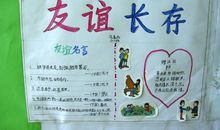 祝愿友情长久的句子