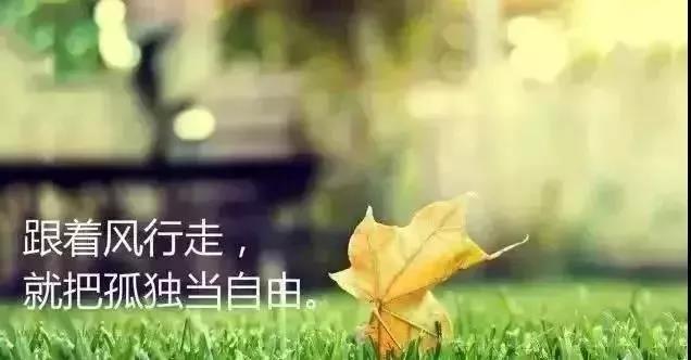 告诉自己，霸气句