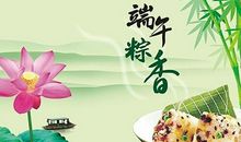 端午节送领导问候短信