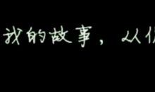 语录大全情感电台