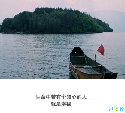 抖音上面的短句说说