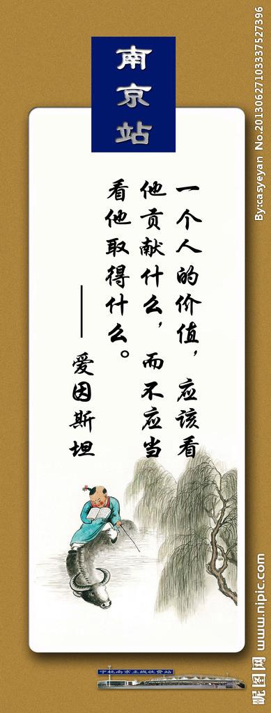 名人着名的谚语