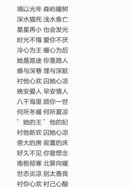 2020最新昵称大全