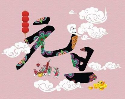 新年的日短信致辞客户1