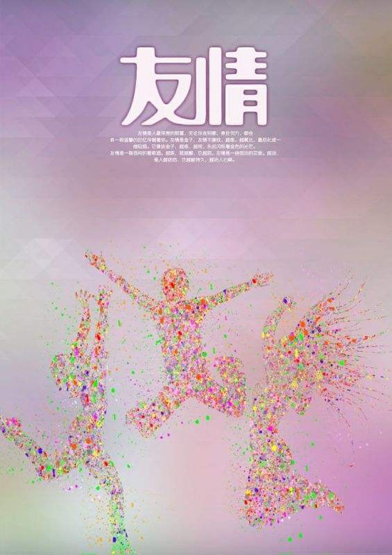 审美句子1增长和友谊1