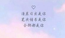 2020年公布对象的说说