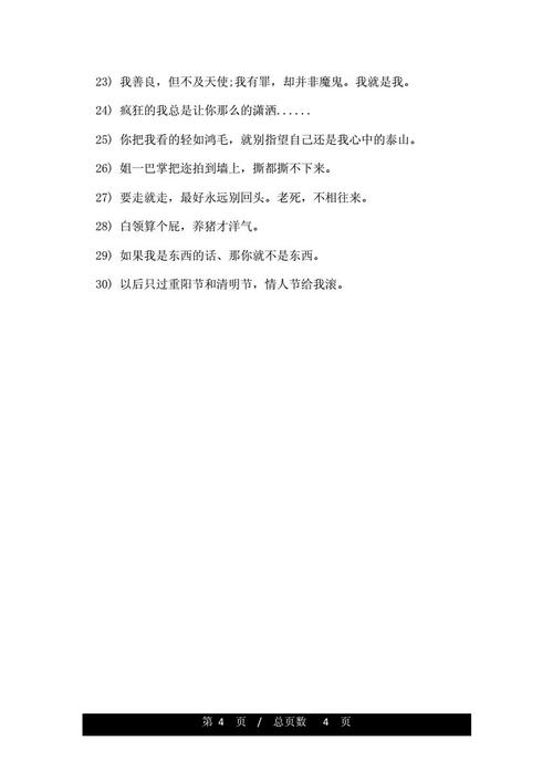 游戏个性签名霸气短