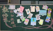 教师节美术老师的祝福语