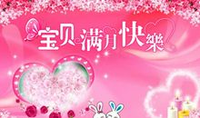 新年对宝贝的祝福语