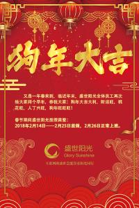 新年对我丈夫的愿望