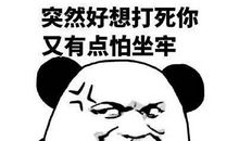 霸气怼人的经典短句