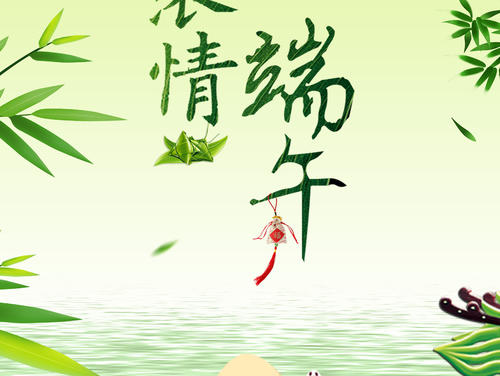 15.什么样的祝福，最简单，最简单，最重要的，想一想，想一想，想一想？是：快乐的龙舟节！哈哈哈简单的问候！