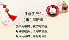 元宵节祝福诗句大全