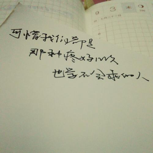 夫妇签署短句子爱