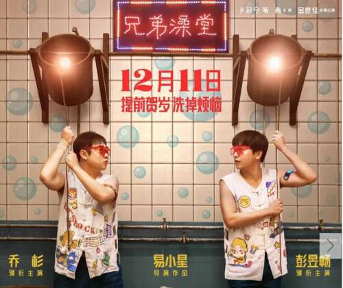 “浴之王”经典线条