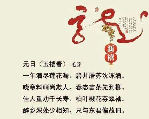 关于传统节日的古代诗