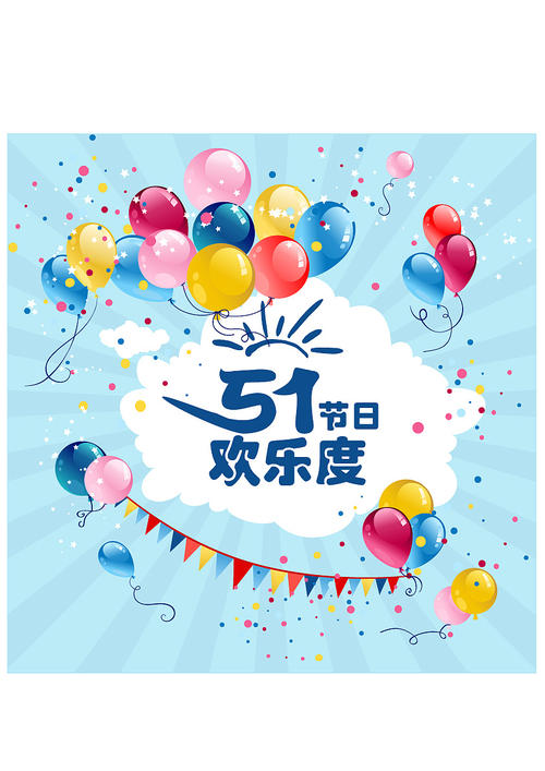 银行5月1日问候SMS 1