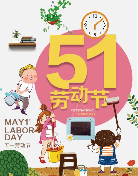 银行五月一天问候短信