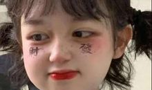 可爱有趣的憨憨语录