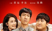 喜剧《温暖的抱抱》经典台词