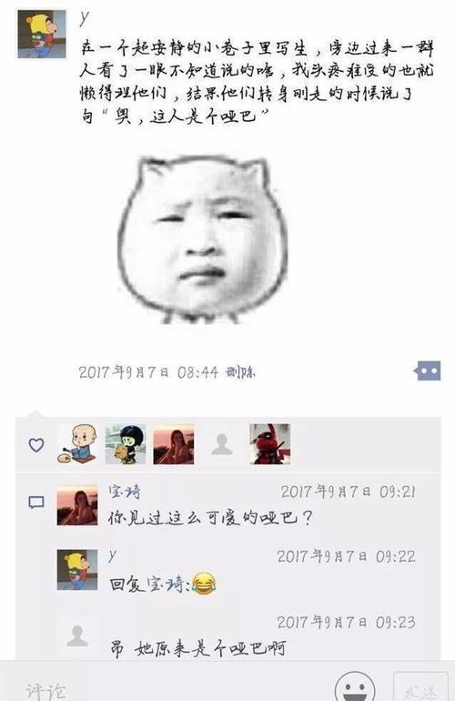 微信的朋友圈有趣的谈话