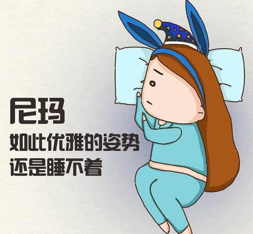 晚上我无法睡觉。