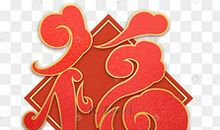 新年问候客人短信