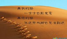 2021励志个性签名