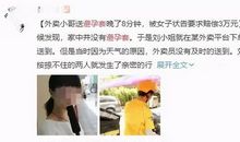 意外怀孕发朋友圈的句子