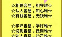 不畏艰险的英文句子