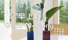 早安最暖心短句