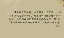 关于20个读书的句子