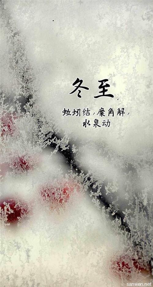 冬季透镜幽默问候客户短信