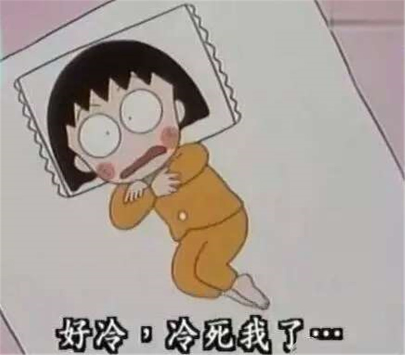 寒冷和冷酷的朋友圈谈到心情