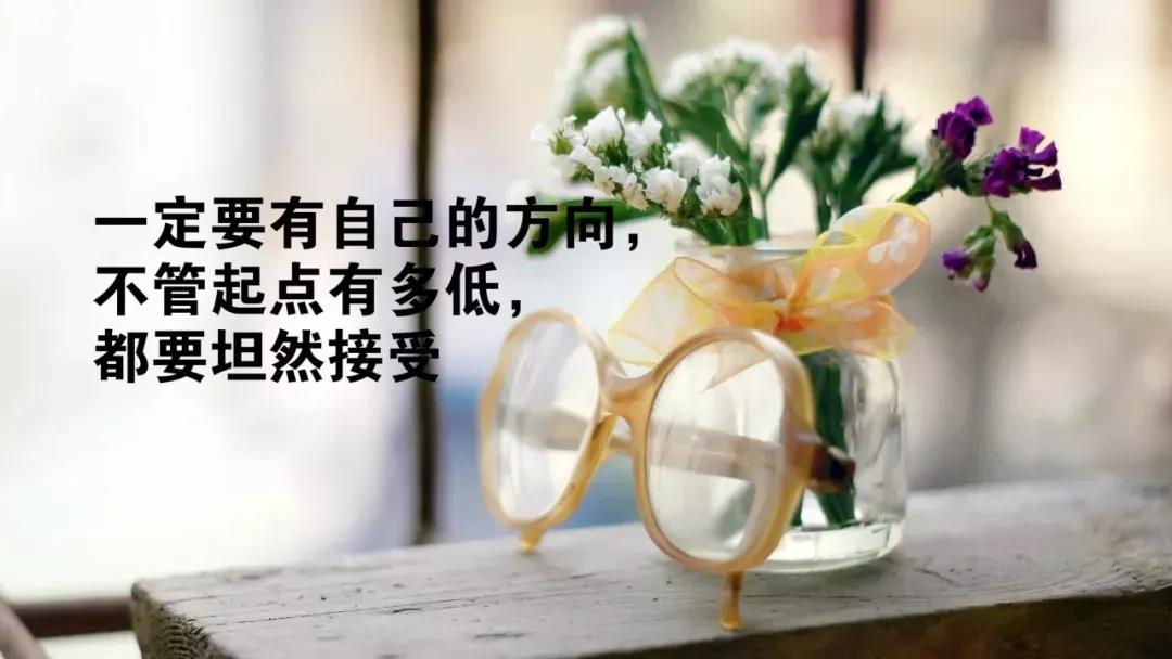 34.现在没有努力，未来会弃绝你证明他有更多。