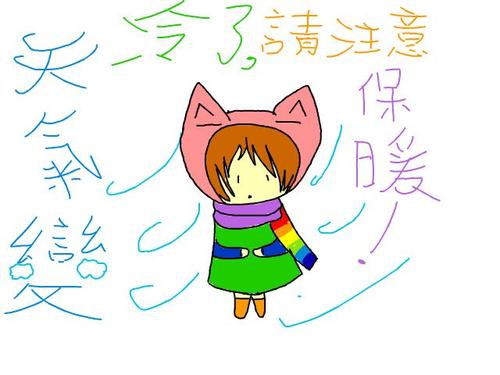 天气越来越冷酷的客户短信