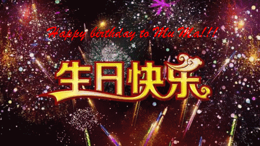 问候生日问候短信大全1