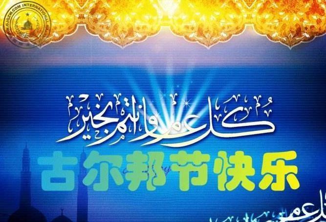 Gulb节日祝福问候1