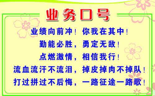 一年以来的Sprint性能的好口号