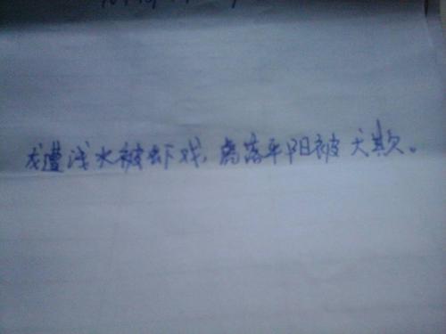 深夜落魄的句子