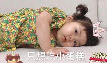 给女生超甜的生日祝福