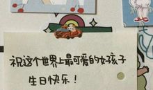 男闺蜜的生日说说