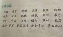 优美词语句子段落