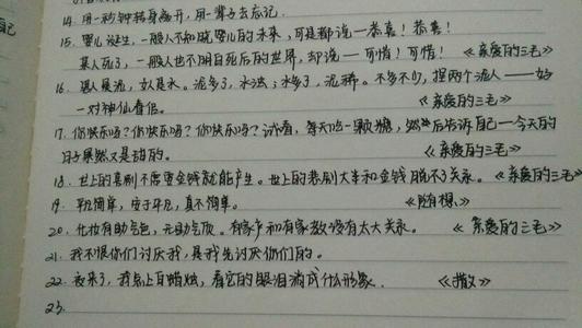 好句子10个单词