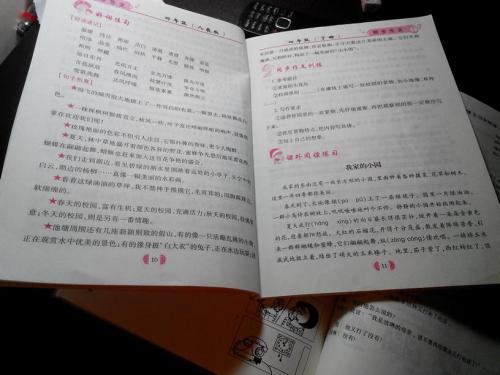 好句子大全15字〜20字