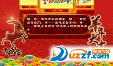 财神祝福语顺口溜