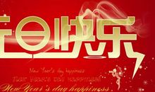 新年祝自己一句话2021