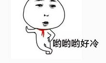 适合天气冷发的朋友圈带图片