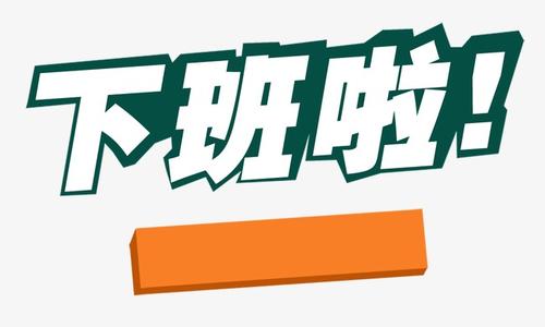 妹妹休息工作问候短信1